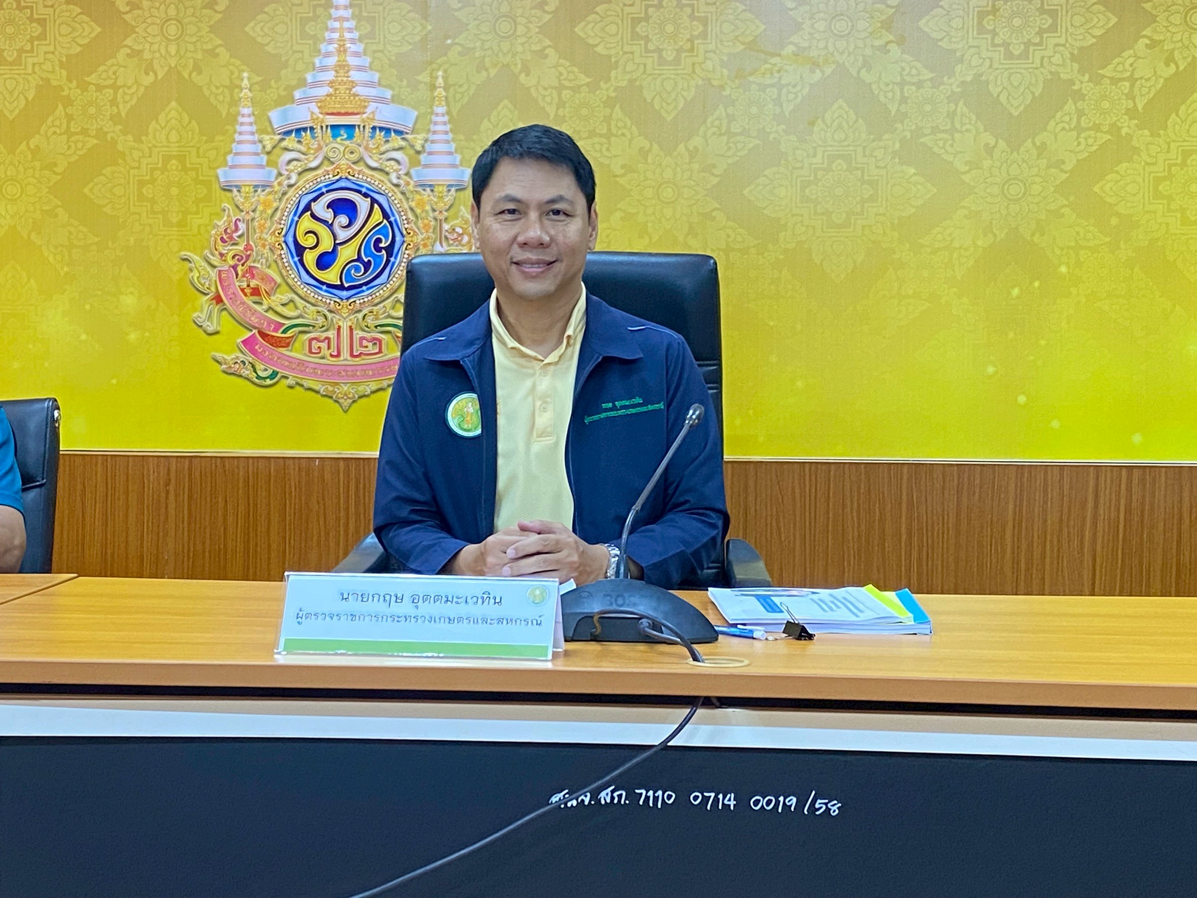 title - ผู้ตรวจราชการกรม ประชุมร่วมผู้ตรวจราชการกระทรวงเกษตรและสหกรณ์ เขตตรวจราชการที่ 9 รอบที่ 2 จ.สระแก้ว